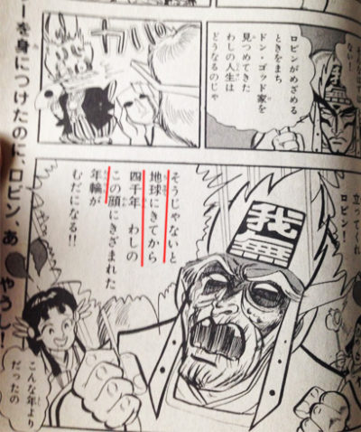 2018年11月10日：第14弾ラーメンばぁ幻の最終抗争を80年代版と比較