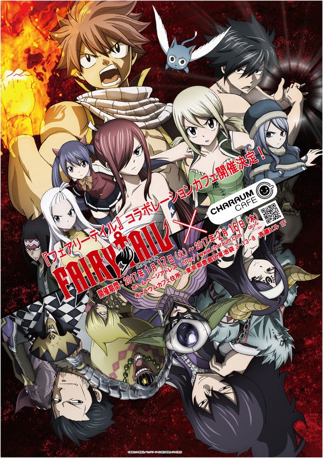 Fairy Tail