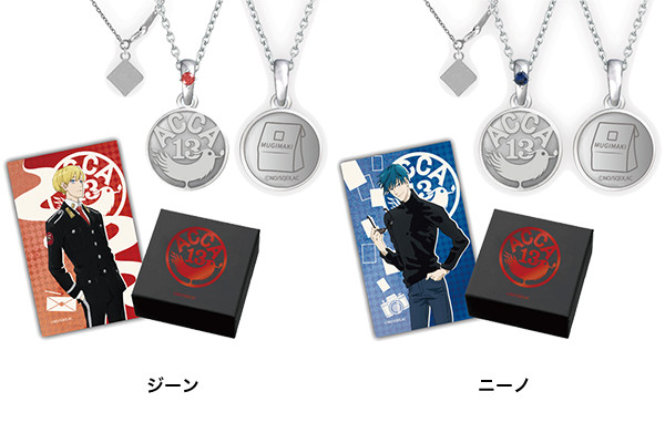 朗読音楽劇『ACCA13区監察課』 | TVアニメ『ACCA13区監察課』公式サイト