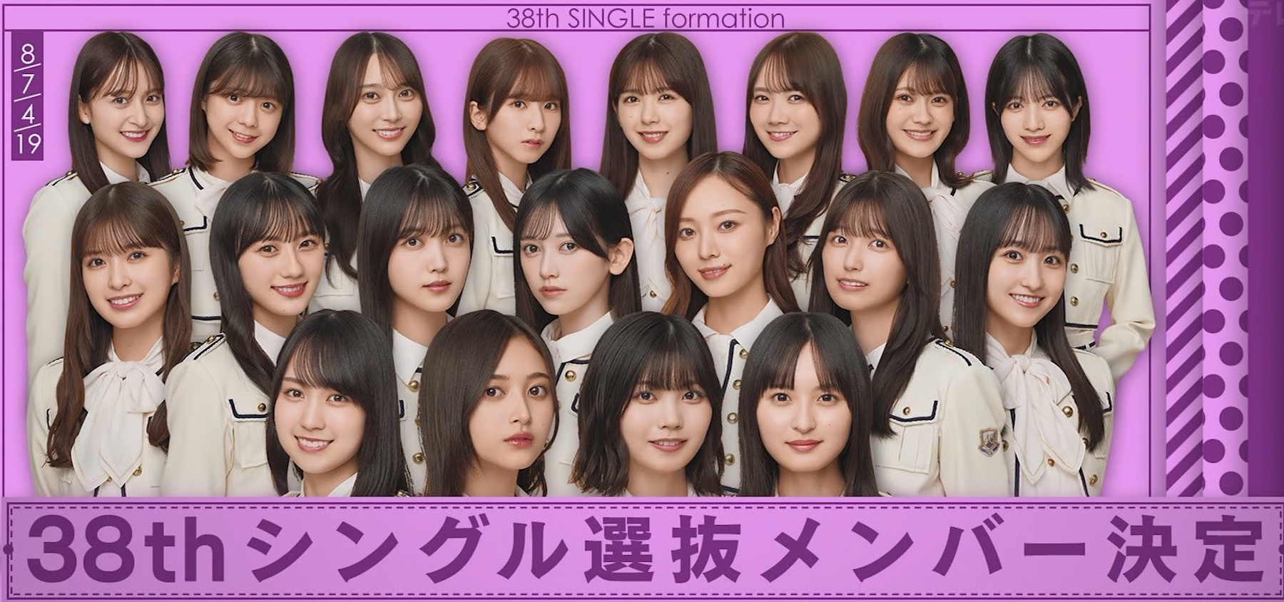 乃木坂46、38thシングルのフォーメーション発表!! 井上和＆中西アルノ