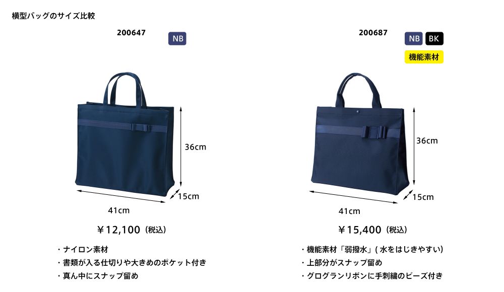 お母様のお受験グッズ｜ファミリアオンラインショップの公式ブログ