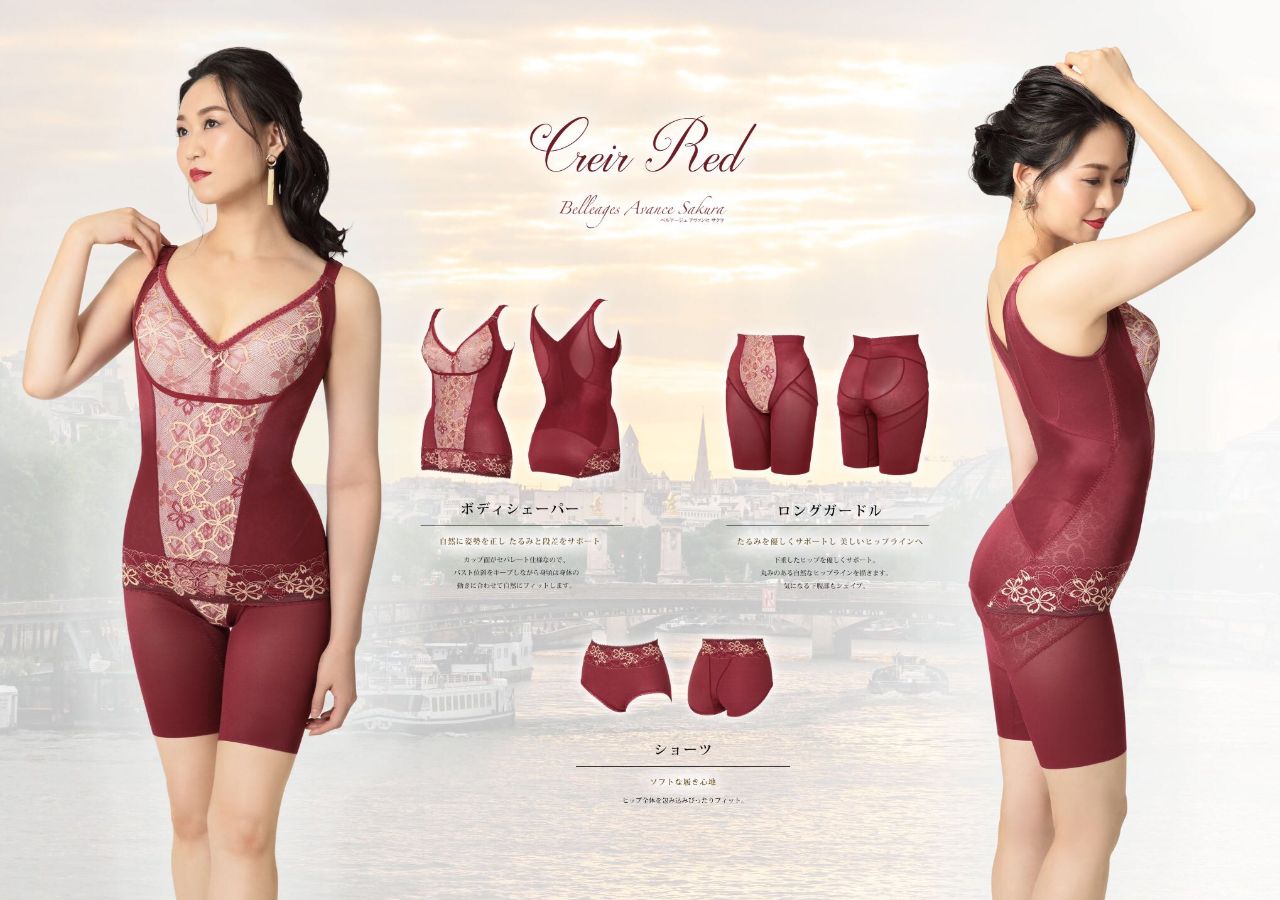 廃盤商品 MARUKO アヴァンセ サクラ ボディシェイパー E70 M マルコ