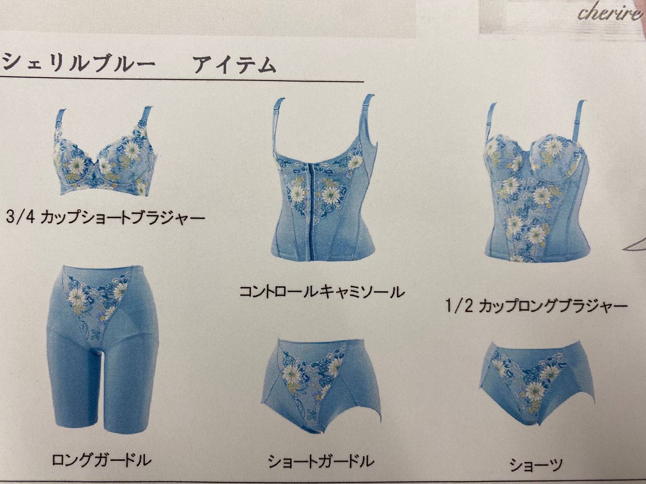 モンマリエシェリル新色発売☆ | 石山駅前店 | メイキングランジェリー