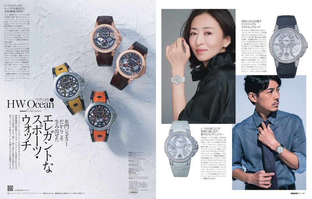 AdvancedTime』贅沢なキャスティングによるW表紙に大反響