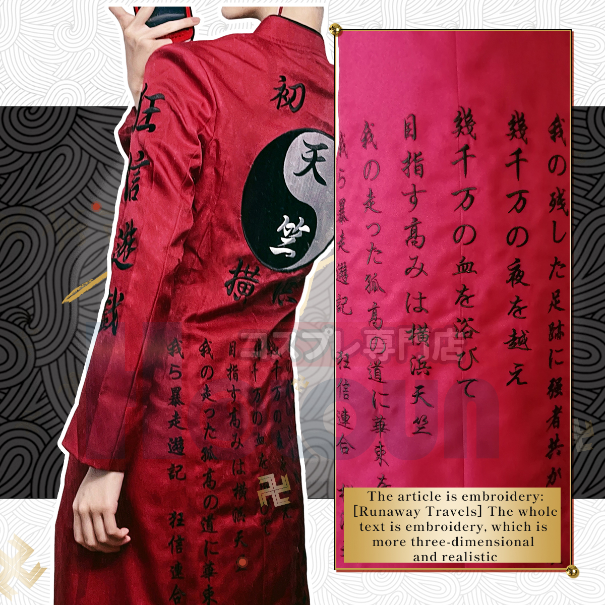 HOLOUN Tokyo Anime Izana Kurokawa Cosplay Costume Tenjiku