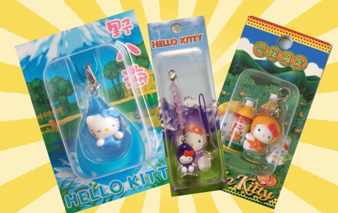 サンリオ ハローキティ ご当地ストラップ 超高価買取 | 赤富士屋
