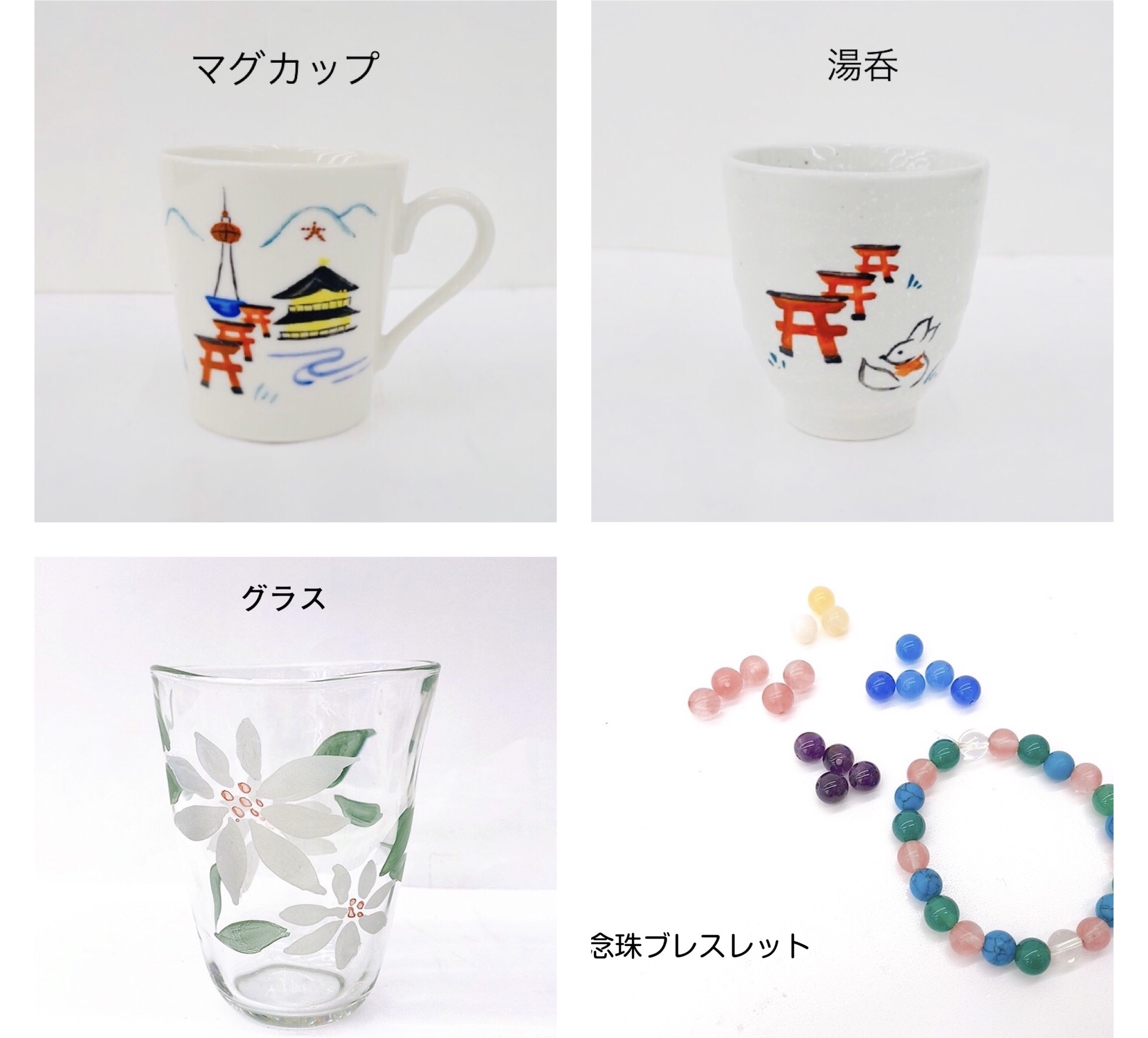 京都タワーサンド店🗼体験メニュー | あかね屋 | 京焼・清水焼 〜 伝統