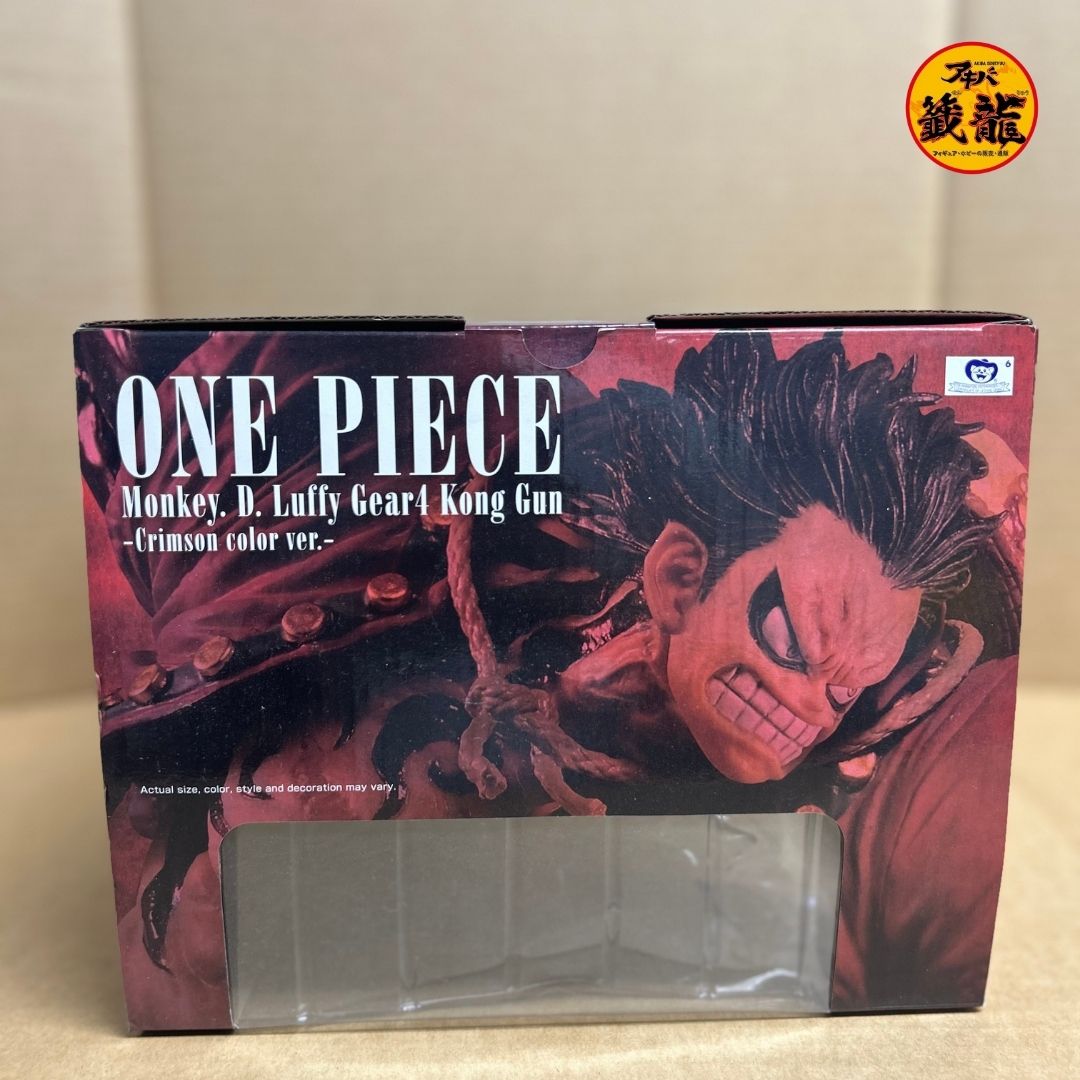 モンキー・D・ルフィ ギア4 猿王銃(コングガン) クリムゾンカラーVer