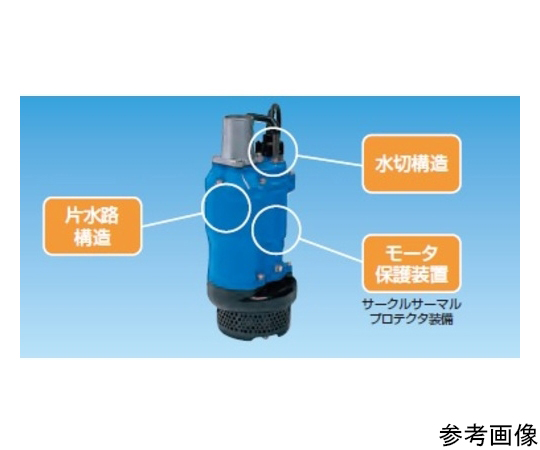 64-8586-46 一般工事排水用水中ポンプ 60HZ 口径100mm 三相200V KTZ45