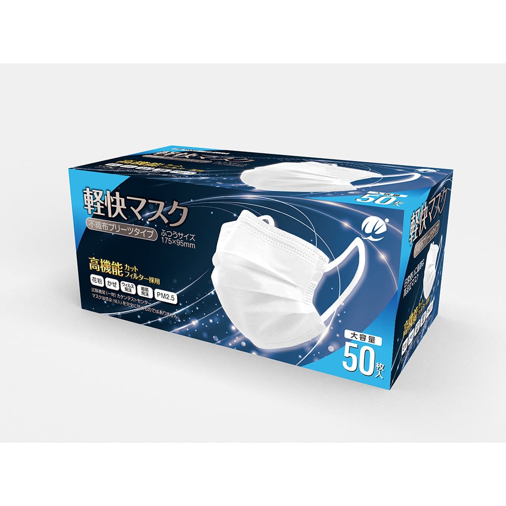 65-1919-55 不織布マスク 普通サイズ 50枚入 MR-003 【AXEL】 アズワン