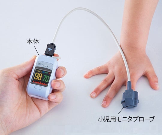 7-7518-22 バイタルナビ パルスオキシメータ POP 小児用モニタプローブ
