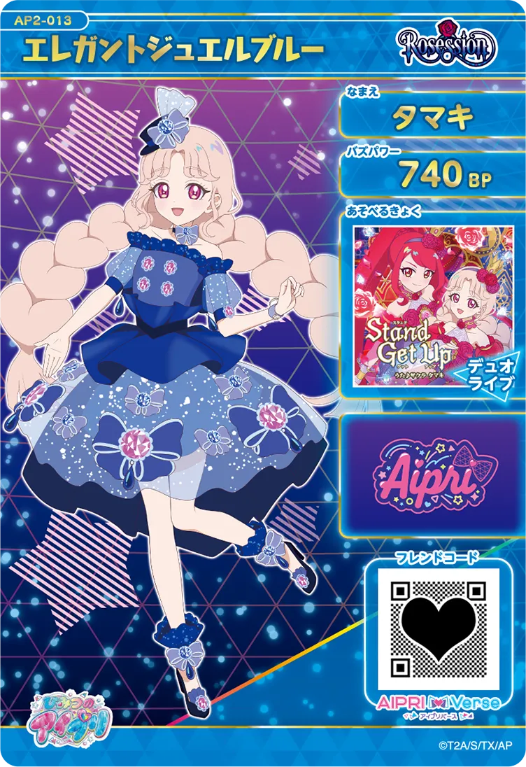 2だん】カードリスト | ひみつのアイプリ | スペシャルサイト | タカラ