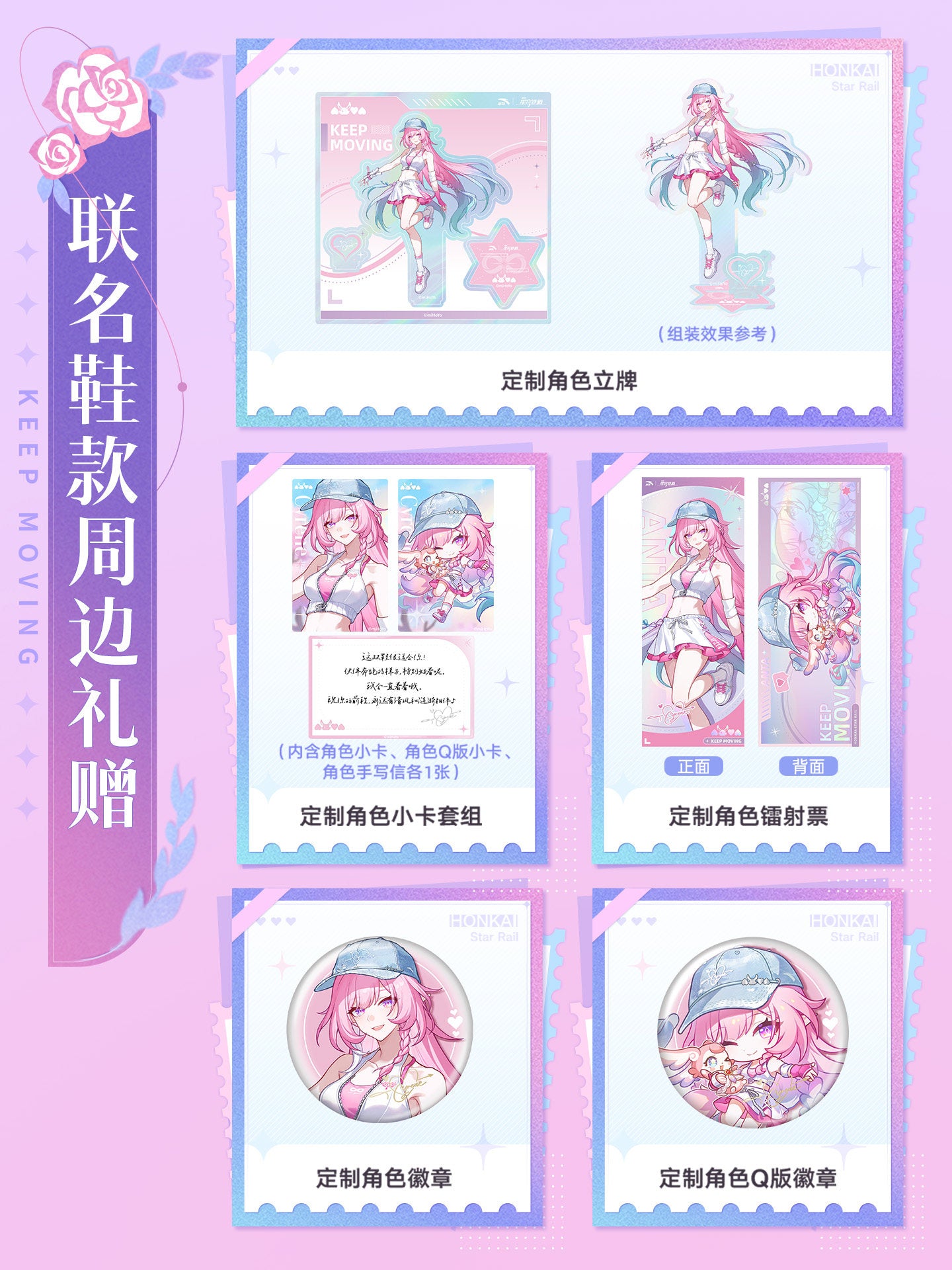 ANTA ×『崩壊：スターレイル』「キュレネ」コラボ AOJIE スニーカー