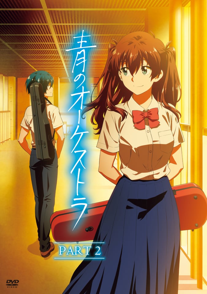 希少 非売品 青のオーケストラ キャストサイン入りB2ポスター アニメ