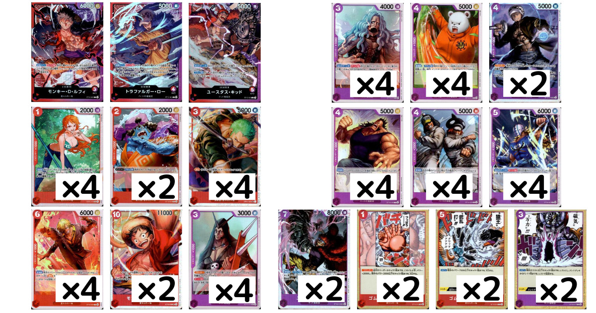 アルティメットデッキ“三船長”集結の特徴と使い方｜ワンピースカードゲーム