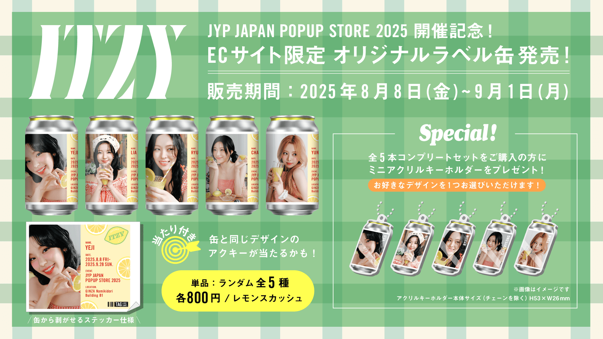 JYP JAPAN POPUP STORE 2025開催記念、オリジナルラベル缶が