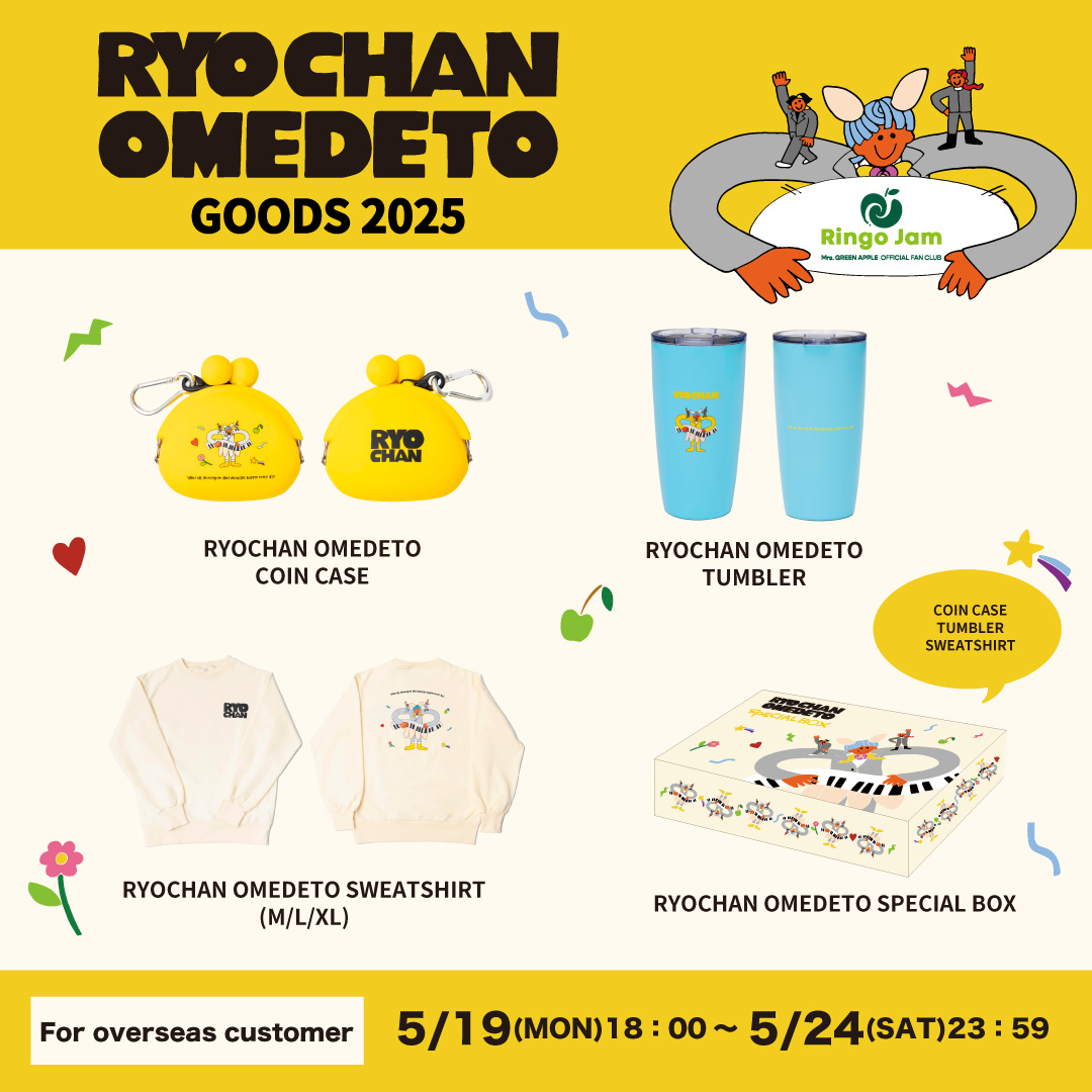 Ringo Jam会員限定「RYOCHAN OMEDETO GOODS 2025」日本国外向け