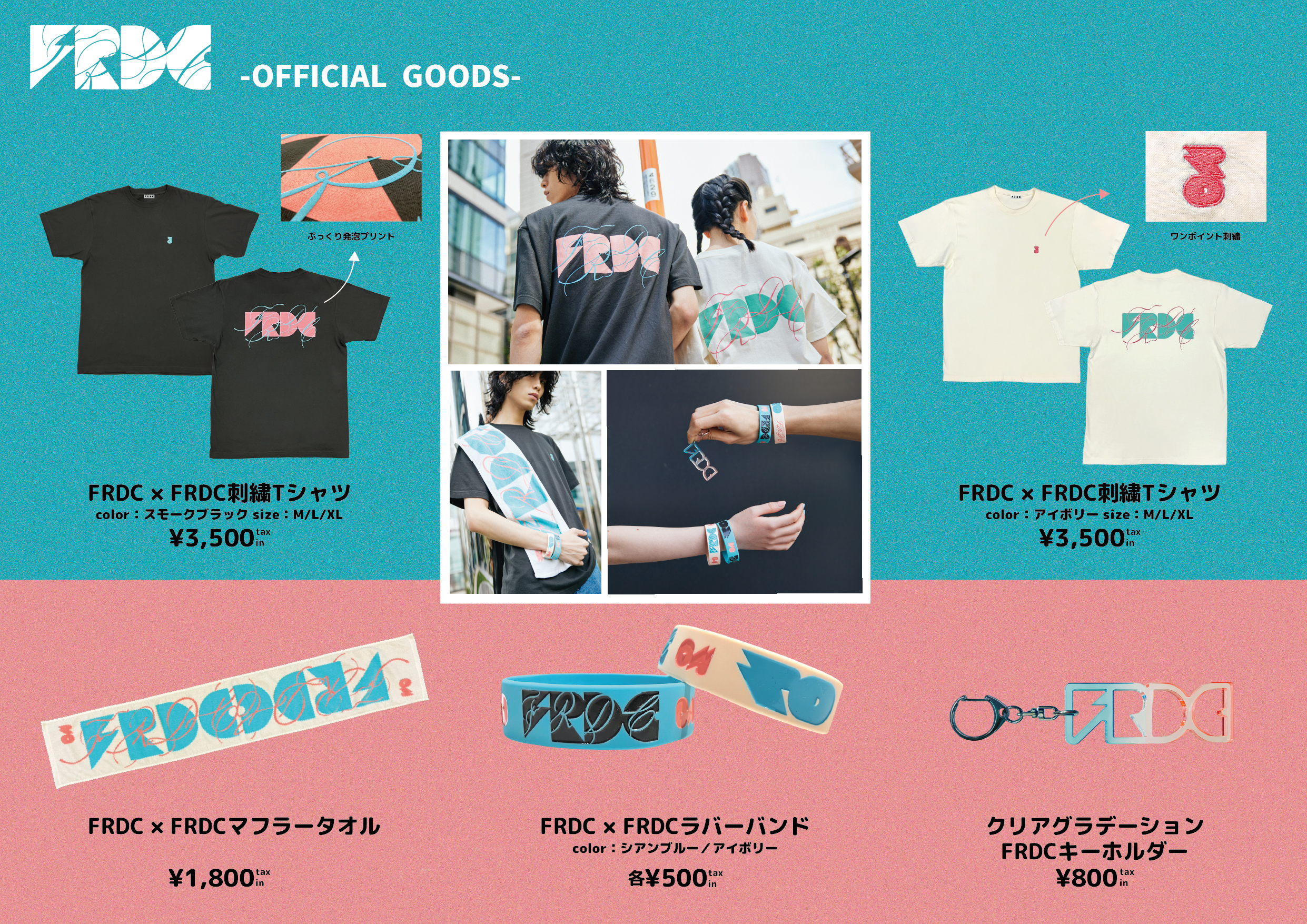 2024年春フェス新グッズ解禁！ ｜フレデリック FREDERIC OFFICIAL WEB SITE