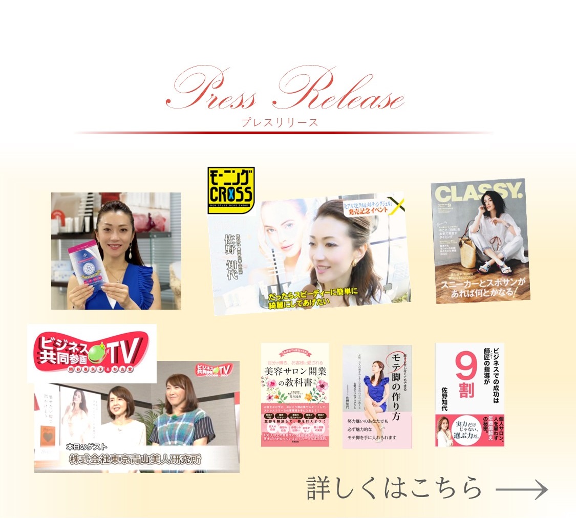 ゆまみ あおやまびじん 東京青山美人研究所 リピジューム ボディ