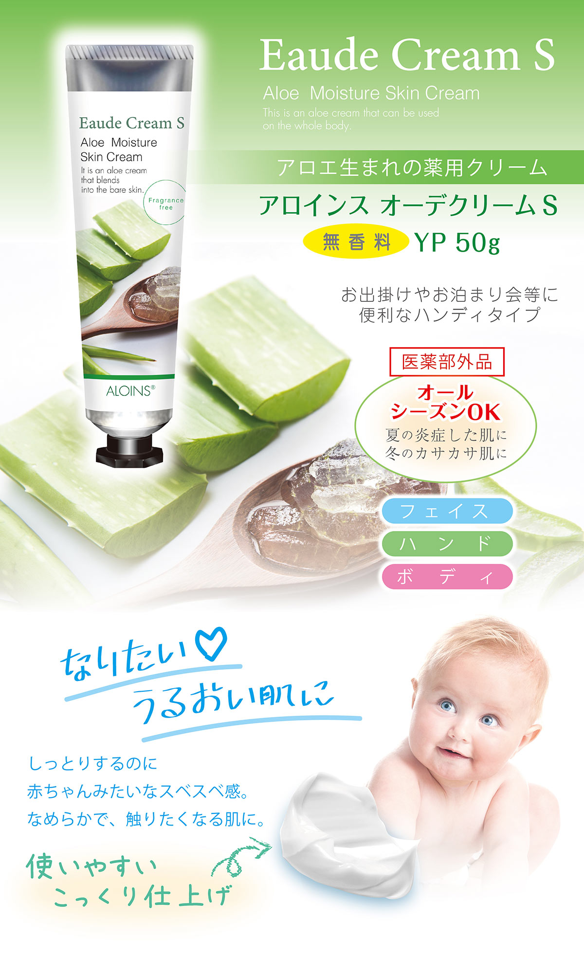 オーデクリームS無香料YP 50g | ALOINS