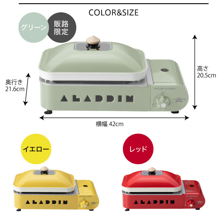 センゴクアラジン ポータブル ガス ホットプレート プチパン | ガス