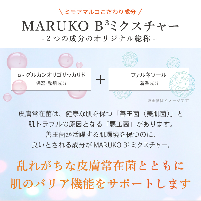 ミモアマルコ マイルドボディウォッシュ | 補整下着(補正下着)、ブラ