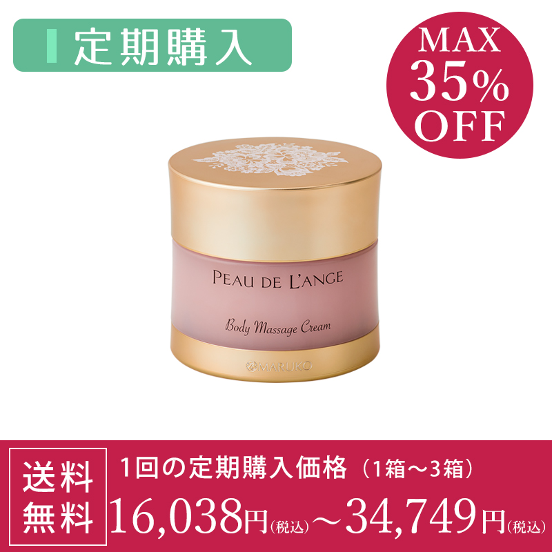 ボディマッサージクリームN [定期1個] | 補整下着(補正下着)、ブラ