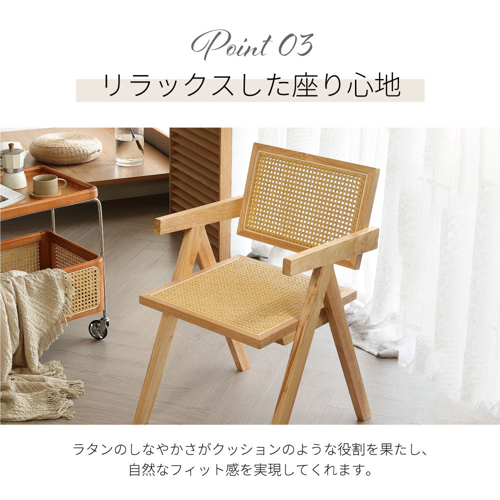 ダイニングチェア ラタンチェア 椅子 チェア 籐編み ひじ掛け 韓国