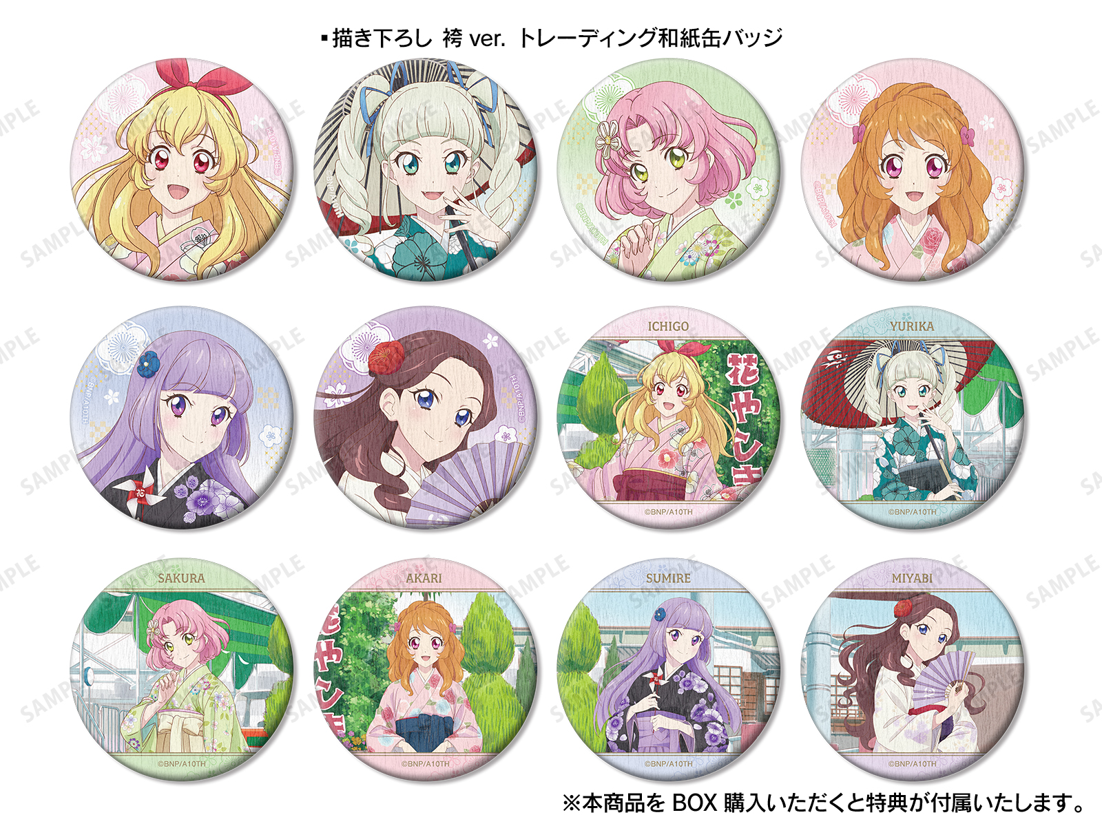 アイカツ！ 10th STORY ～未来へのSTARWAY～ in 浅草花やしき | AMNIBUS