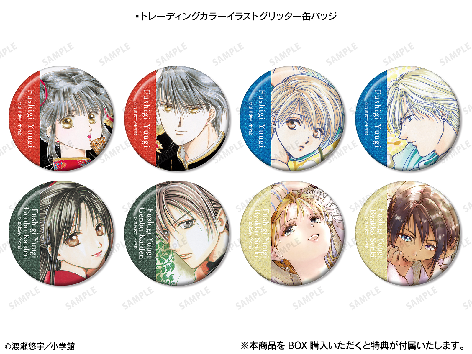 ふしぎ遊戯』 POP UP SHOP in マルイ | AMNIBUS