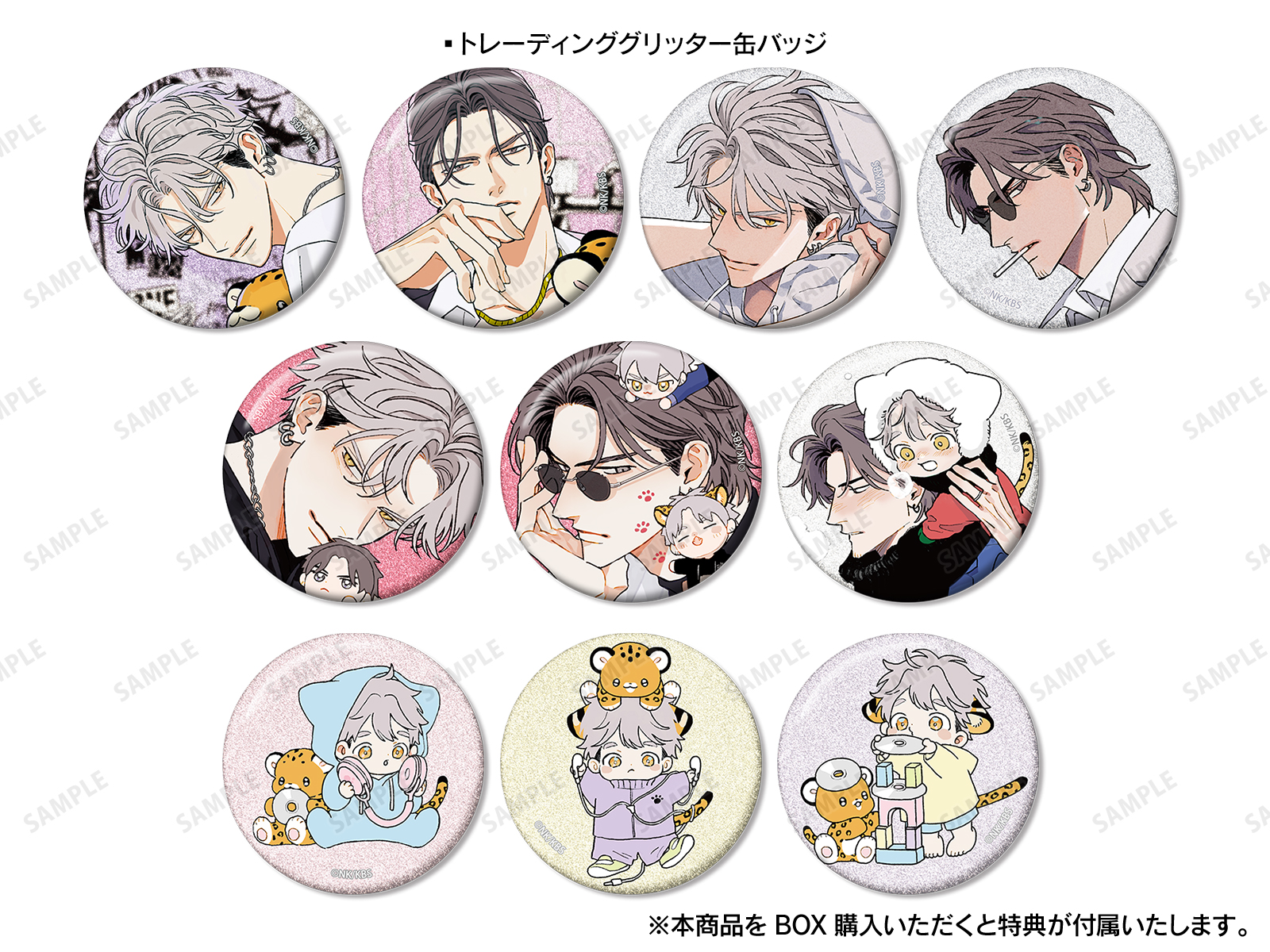 ヒズ・リトル・アンバー』アニメイトフェア | AMNIBUS