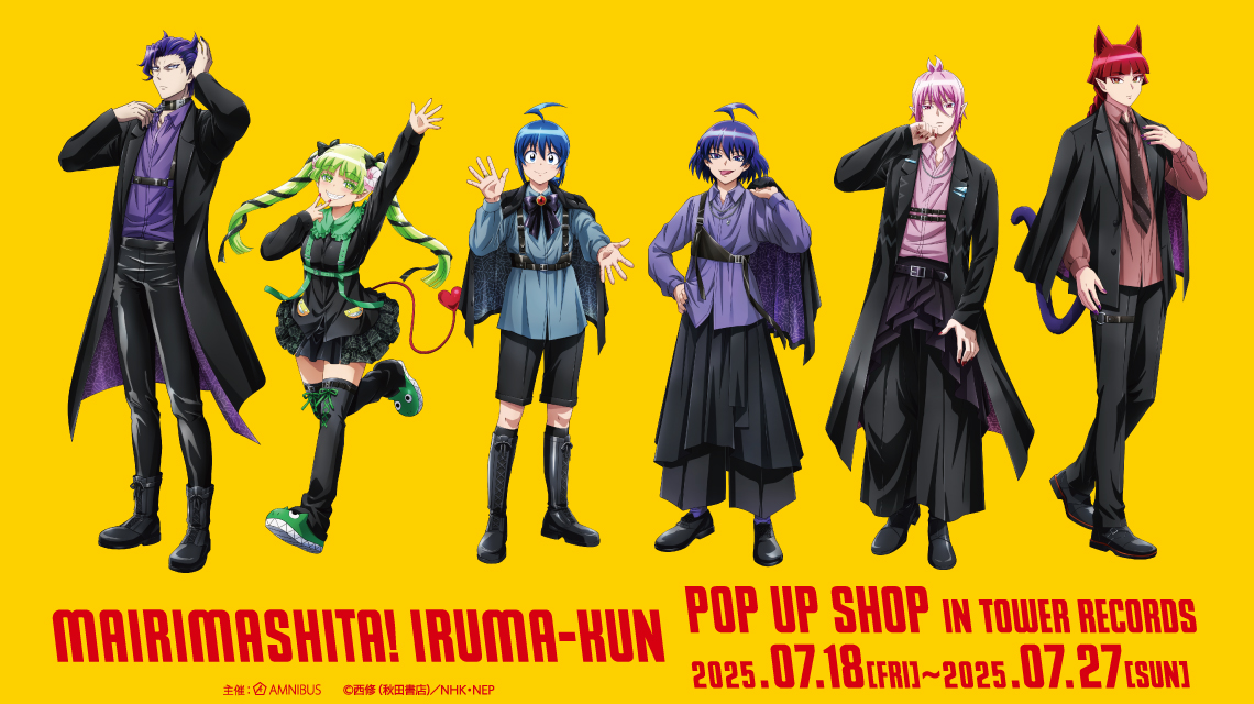 アニメ『魔入りました！入間くん』 POP UP SHOP in TOWER RECORDS vol