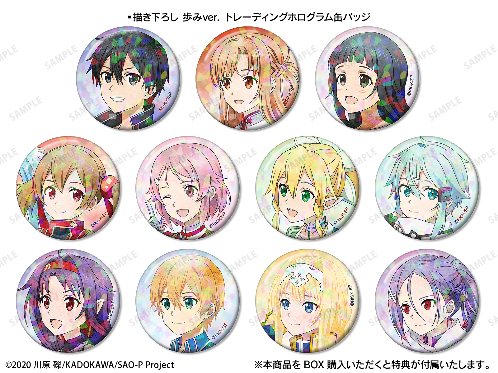 ソードアート・オンライン』POP UP SHOP in マルイ | AMNIBUS