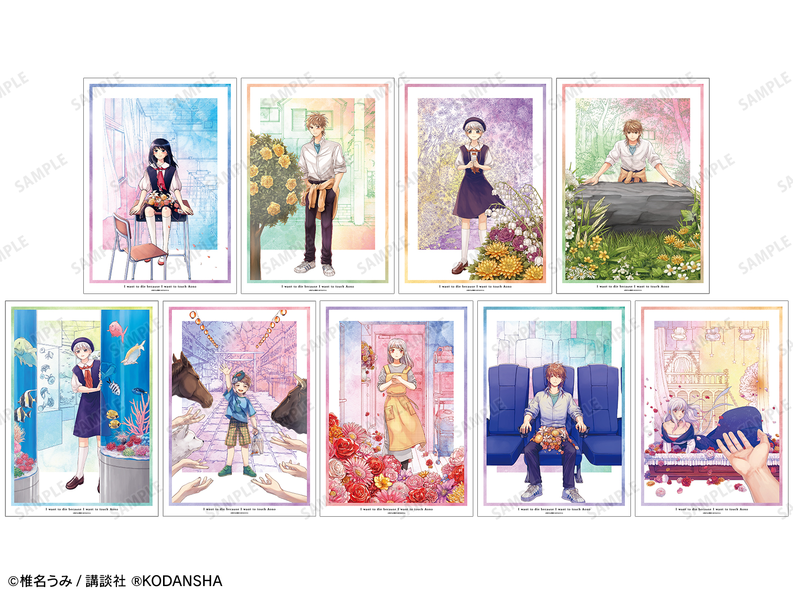 アクリルスタンド 3枚セット 青野くんに触りたいから死にたい 青野