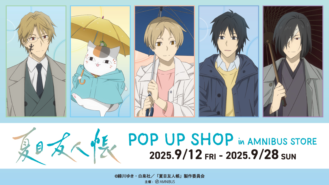 夏目友人帳』 POP UP SHOP in AMNIBUS STORE | AMNIBUS STORE