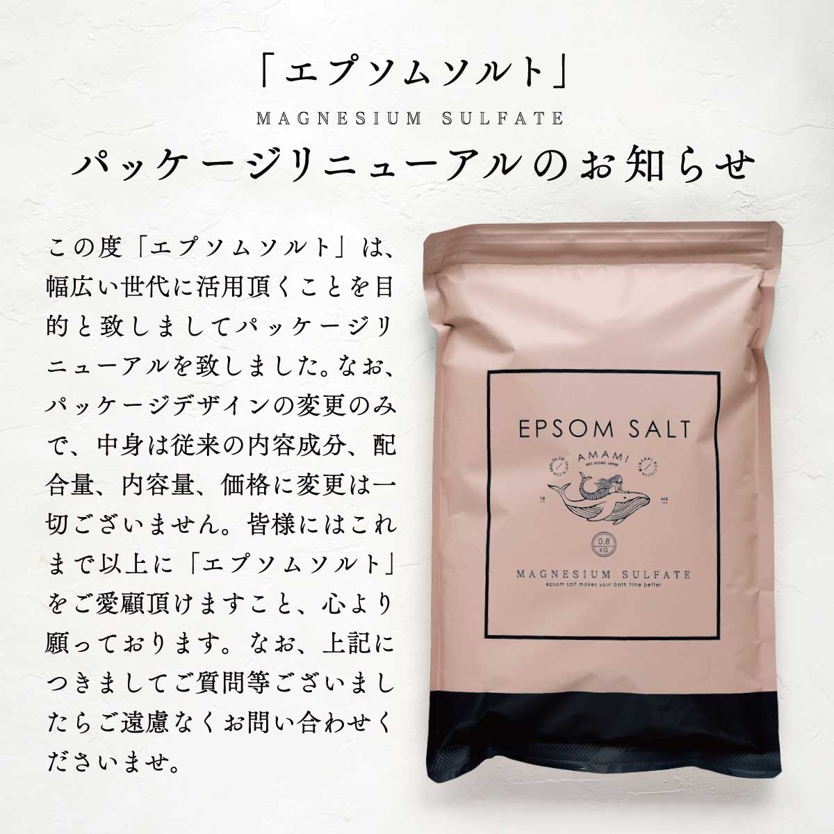 エプソムセット | アコールショップ