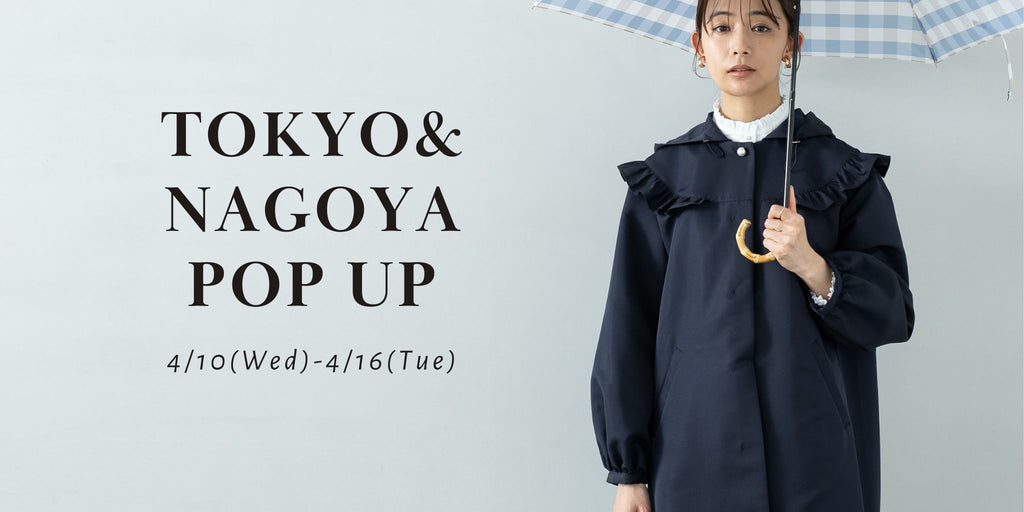 東京・名古屋にて POP UP開催のお知らせ – Ame no chi Hare