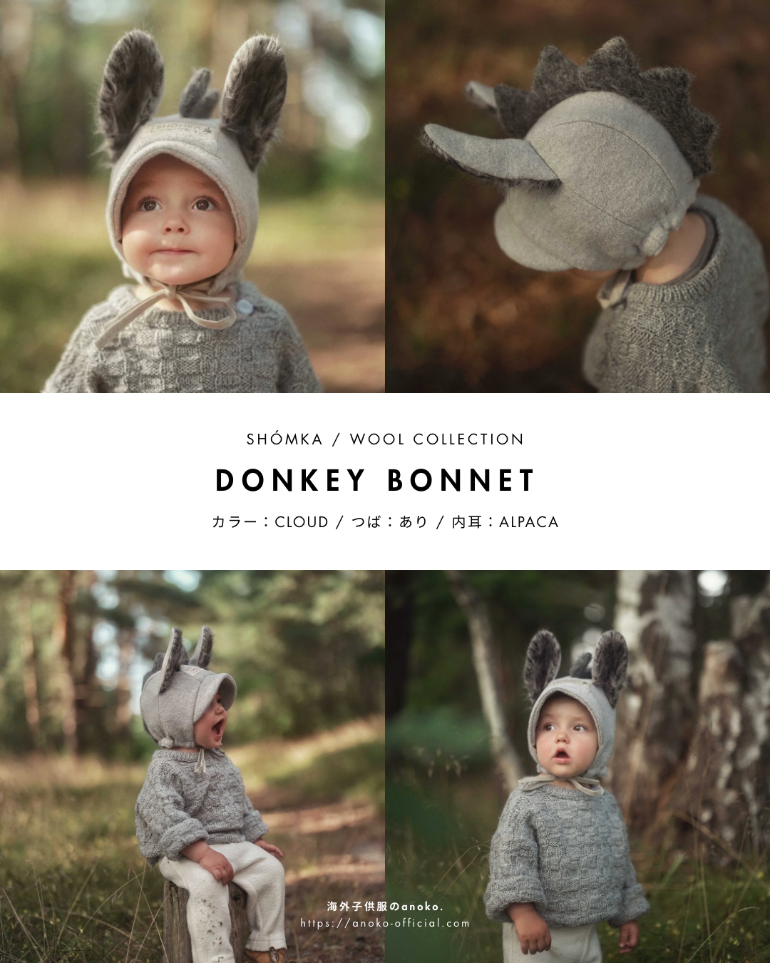 美品】SHOMKA wool hat chocolate 54cm 美品】SHOMKA wool hat