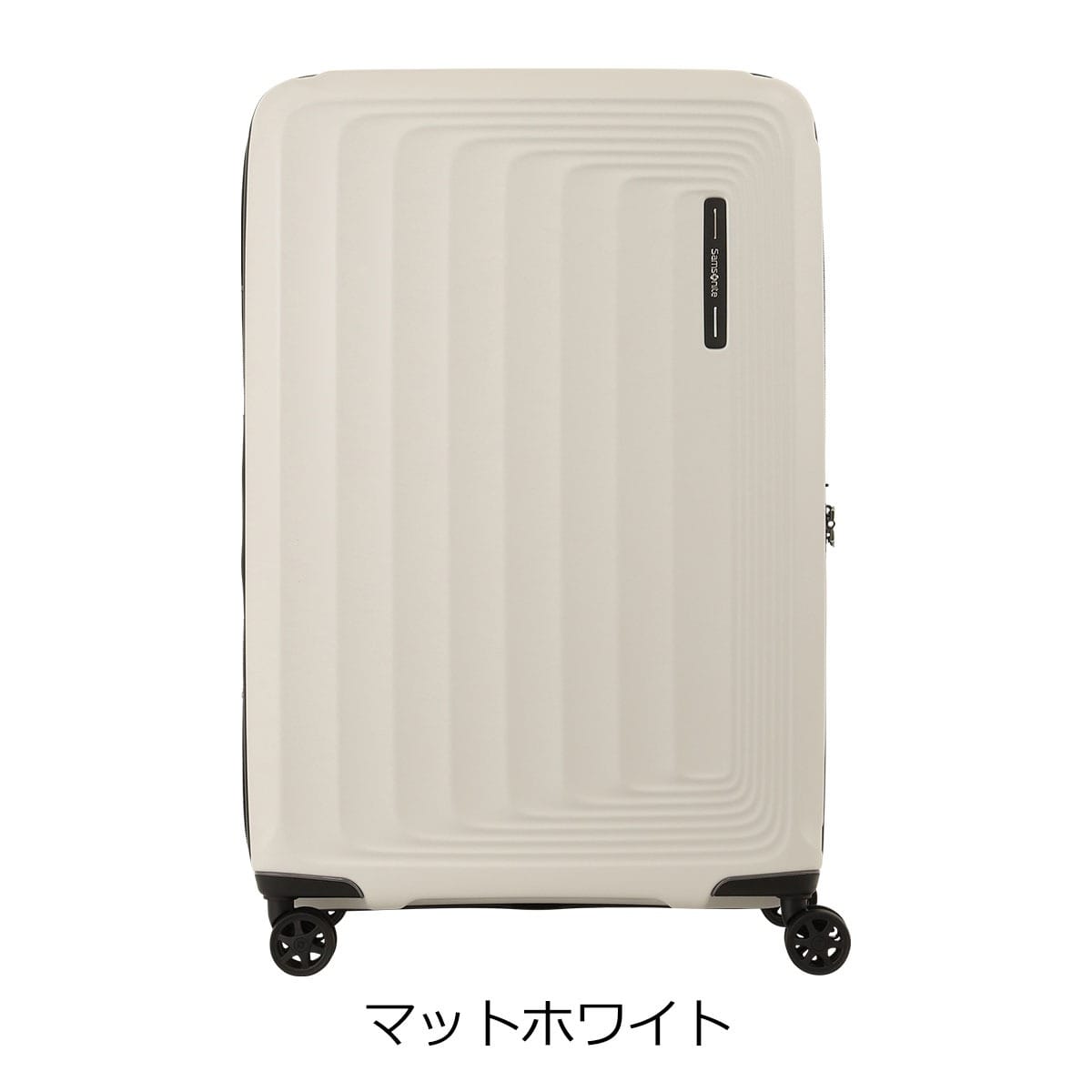 Samsonite サムソナイト スーツケース キャリーバッグ TSAロック NUON