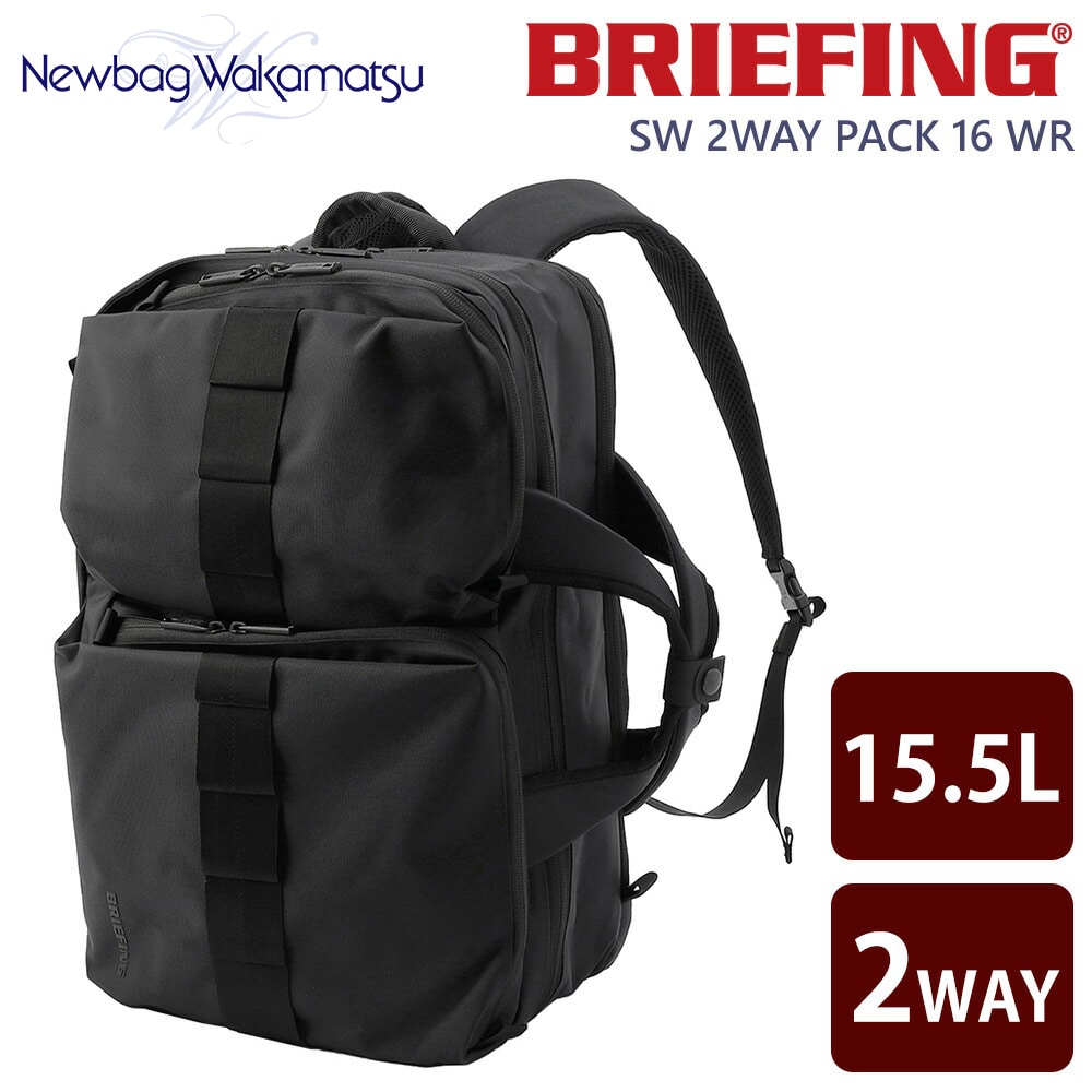 ブリーフィング BRIEFING 2WAYビジネスバッグ SOLID WAVE SW 2WAY PACK