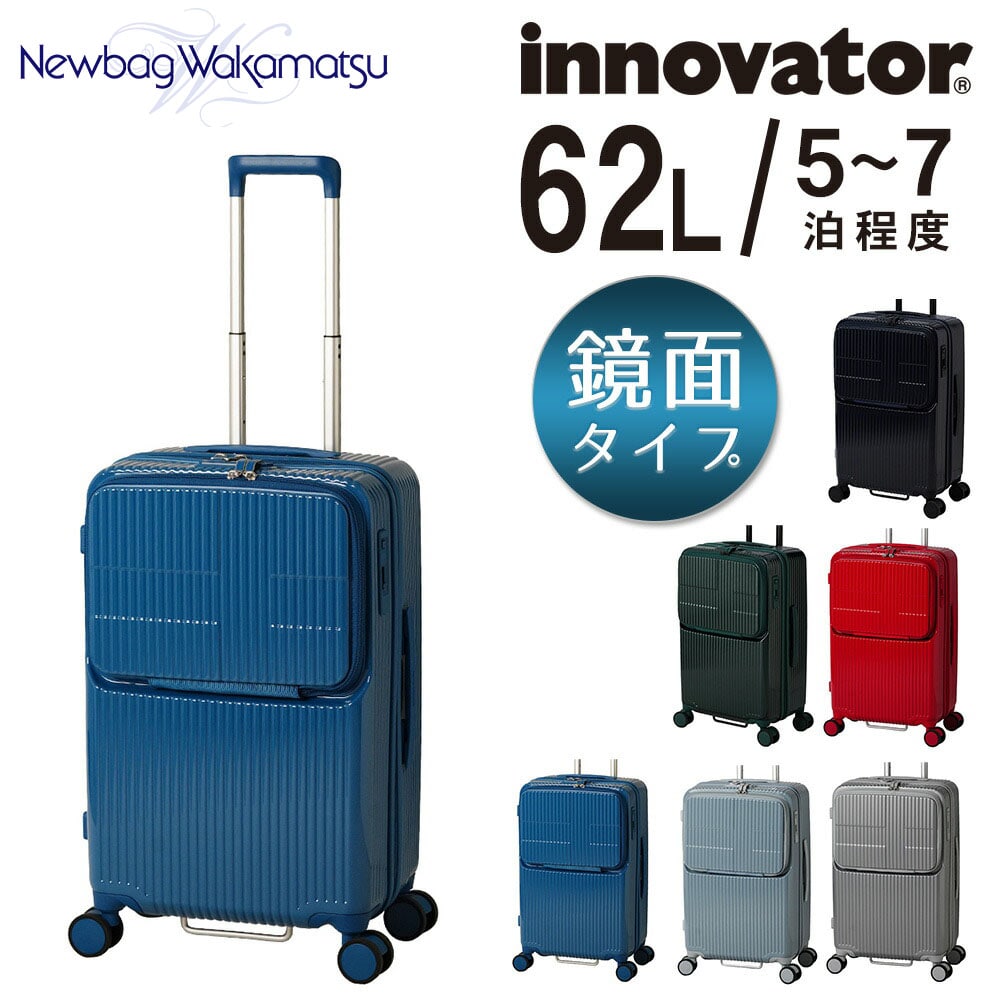 2年保証付き】イノベーター innovator (鏡面) スーツケース キャリー