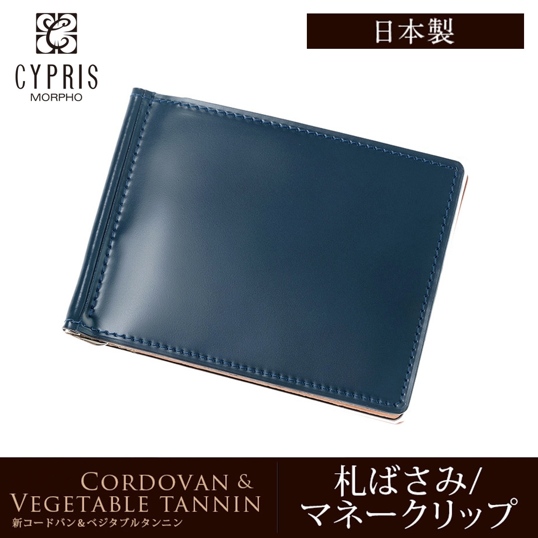 マネークリップ 財布 メンズ 希少革 コードバン 薄い 二つ折り財布