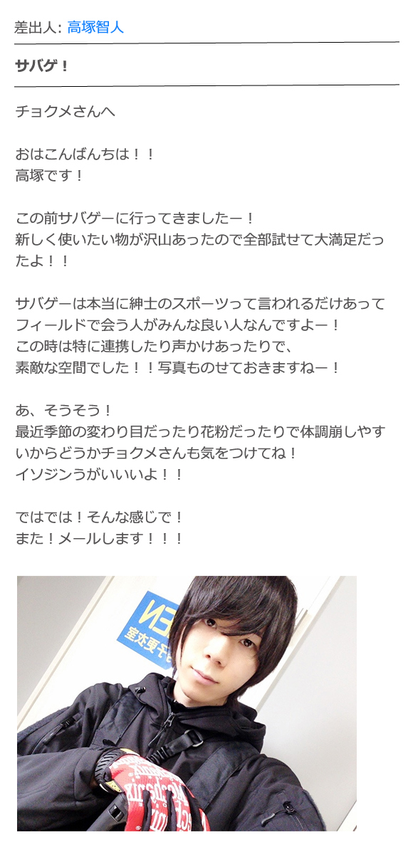 高塚智人 声優・アーティスト詳細 | チョクメ！ ｜ 声優・アーティスト