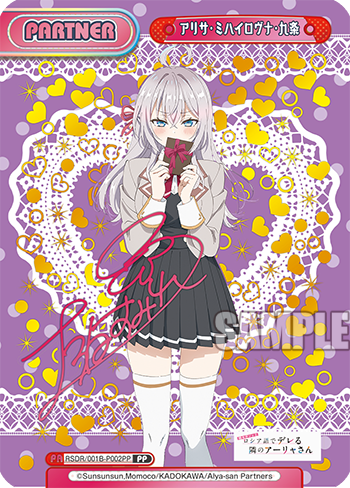 Reバース｜【ブースターパック TVアニメ『時々ボソッとロシア語でデレ