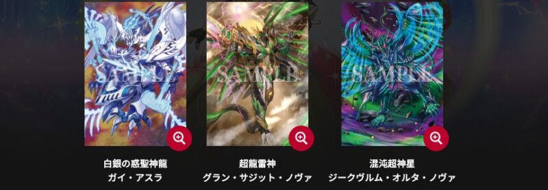 バトルスピリッツ｜契約編:環 第4章 英雄傑集【収録カードや予約情報