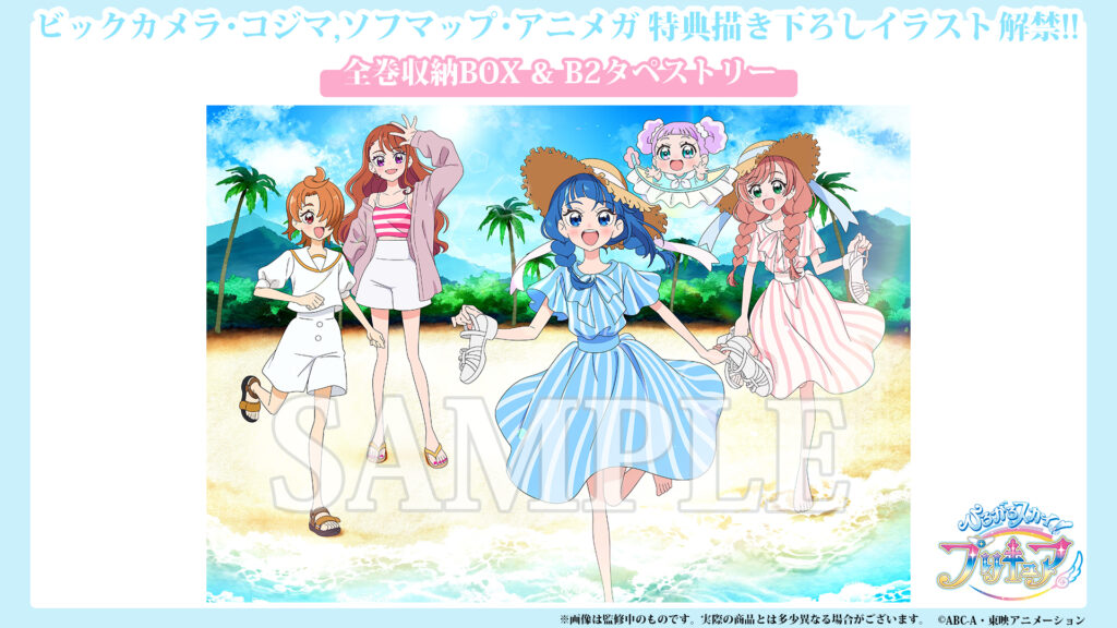 ひろがるスカイ！プリキュアBlu-ray＆DVD予約開始！店舗特典・発売日