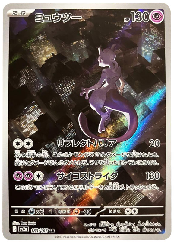 コダックAR（アートレア）】カードの封入率や価格相場人気カード一覧