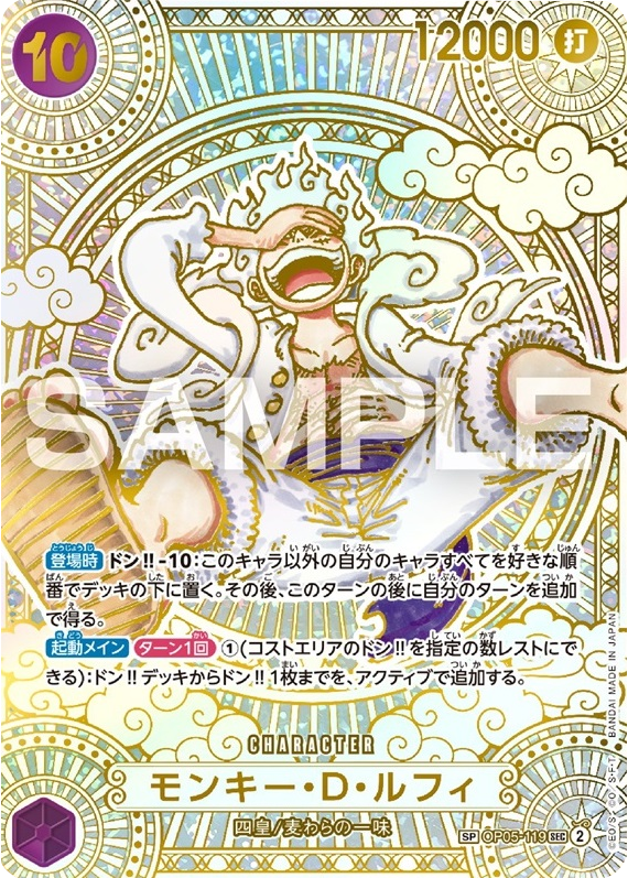 ステューシー SP (スペシャルカード) OP07-085 SR】の買取価格の相場や
