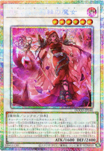 黒薔薇と荊棘の魔女 プリシク (DOOD-JP040】 遊戯王カードの買取価格