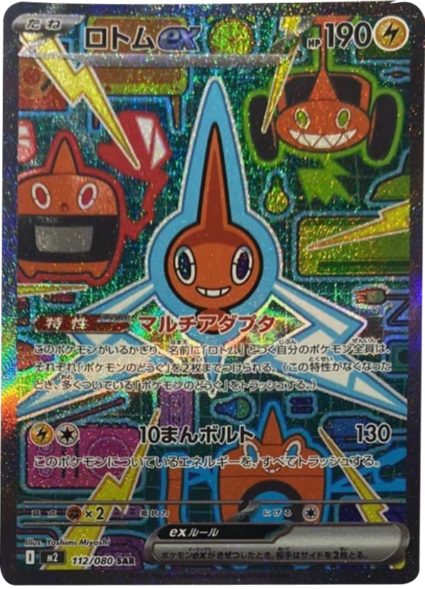 メガリザードンx ex MUR インフェルノx ポケモンカード メガリザードン